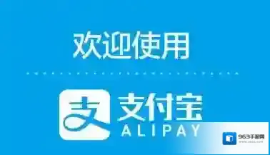 《支付宝》WiFi是什么？怎么用？