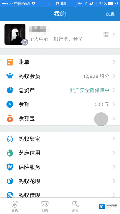 《支付宝》手势密码怎么设置，设置教程