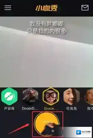 《小咖秀》怎么玩?首款对嘴型APP