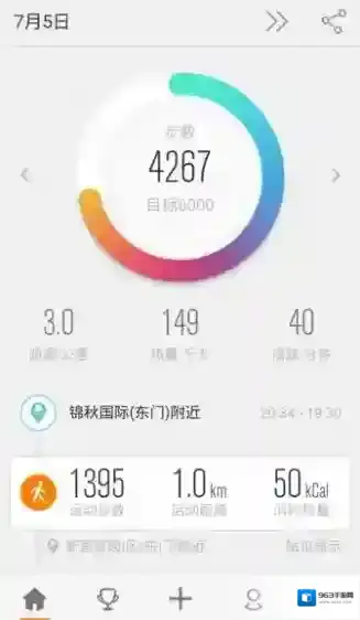 《乐动力》怎么用?乐动力常见问题解答