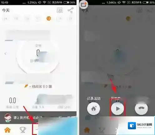 《乐动力》怎么用？乐动力常见问题解答