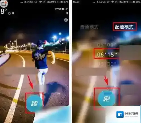 《乐动力》怎么用?乐动力常见问题解答