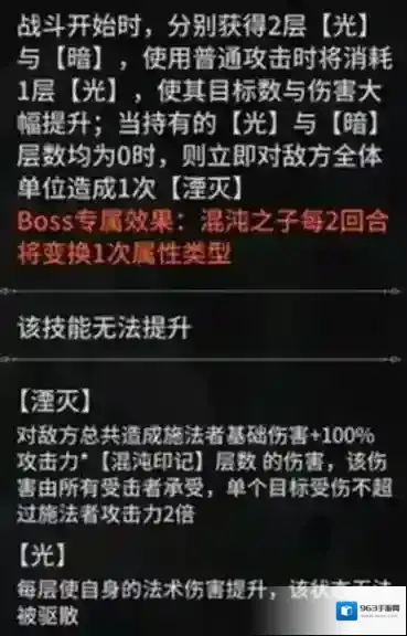 斗罗大陆混沌之子怎么升星