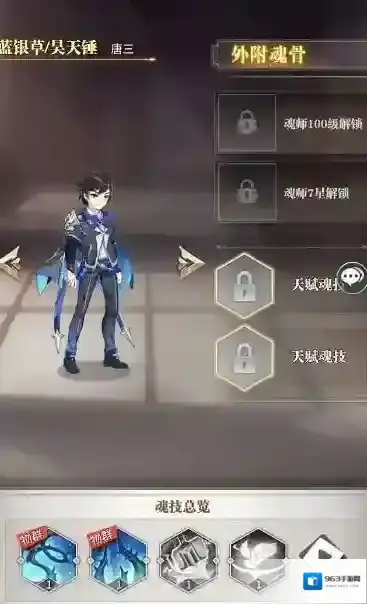 斗罗大陆混沌之子怎么升星