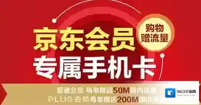 《京东大强卡》和小强卡怎么申请？申请地址和大小强卡介绍
