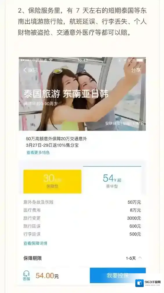 《支付宝》在泰国可以用吗？具体功能一览