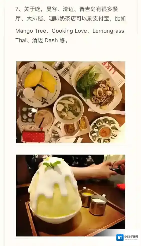 《支付宝》在泰国可以用吗？具体功能一览