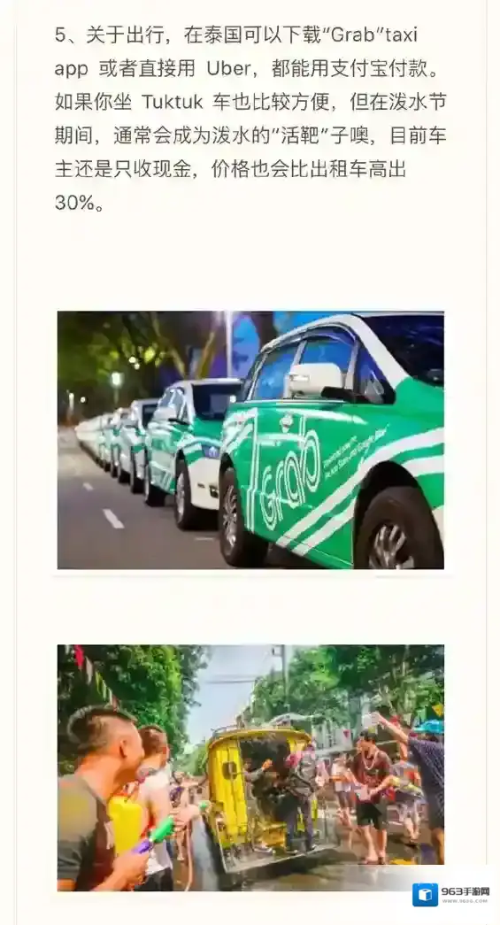 《支付宝》在泰国可以用吗？具体功能一览