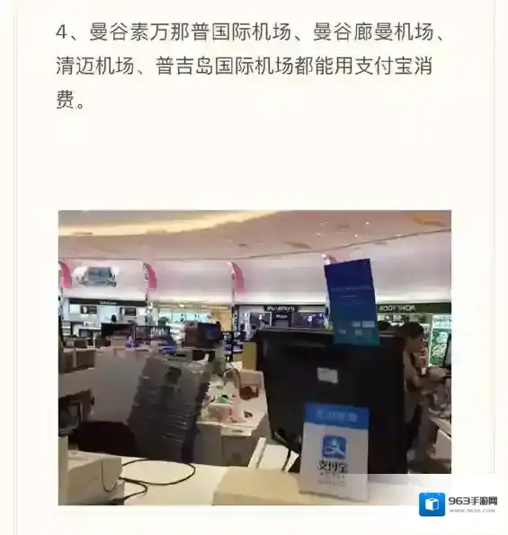 《支付宝》在泰国可以用吗？具体功能一览