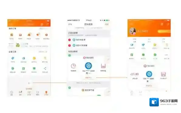 《淘宝》我的通信功能介绍