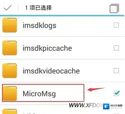 微信接受的文件储存在哪里