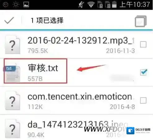 微信接受的文件储存在哪里