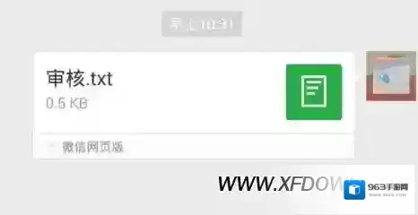 微信接受的文件储存在哪里