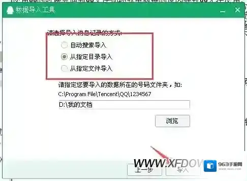 qq聊天记录记录