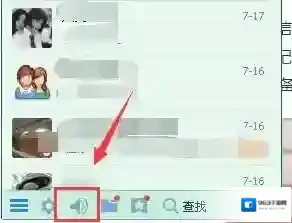 qq聊天记录聊天记录