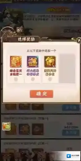 少年三国志军师怎么得