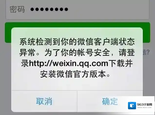 微信微信登不上去