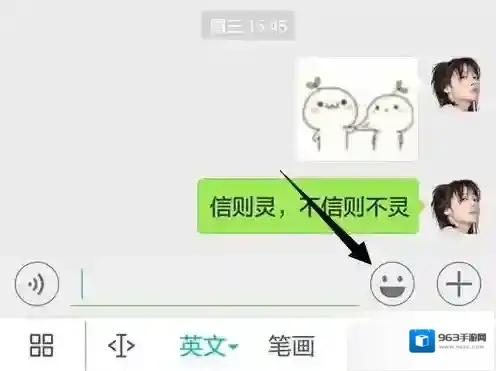 微信自定义表情