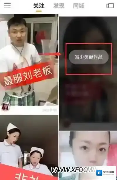 快手，快手减少类似作品怎么恢复作品