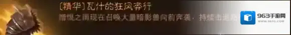 暗黑破坏神:不朽爆炸