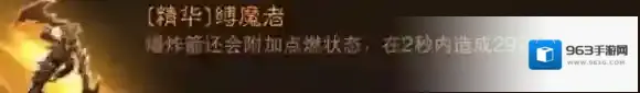 暗黑破坏神:不朽爆炸