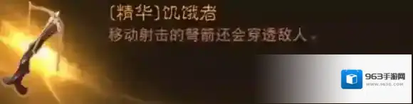 暗黑破坏神:不朽小怪