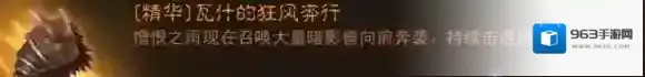 暗黑破坏神:不朽爆炸