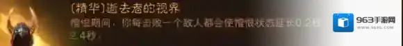暗黑破坏神:不朽扫射