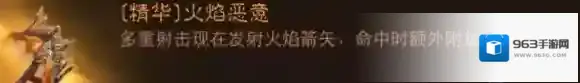 暗黑破坏神:不朽爆炸