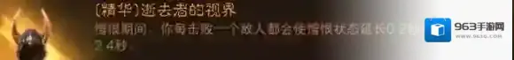 暗黑破坏神:不朽爆炸