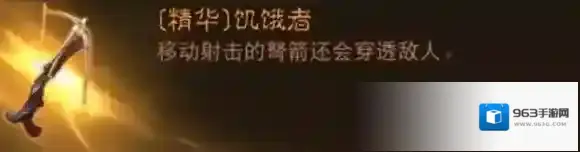 暗黑破坏神:不朽爆炸