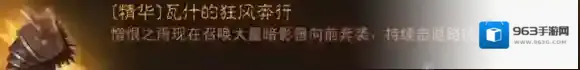 暗黑破坏神:不朽主手