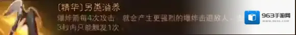 暗黑破坏神:不朽爆炸