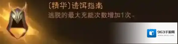 暗黑破坏神:不朽技能
