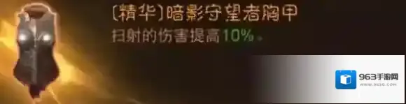 暗黑破坏神:不朽爆炸