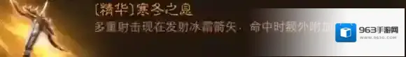 暗黑破坏神:不朽射击