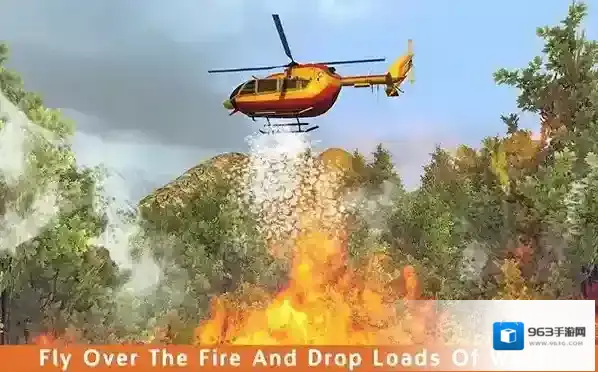 消防直升机部队游戏