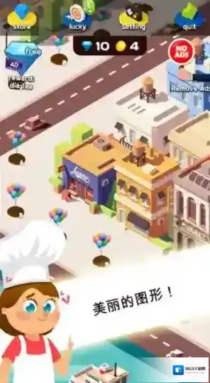 甜蜜烹饪手游截图1