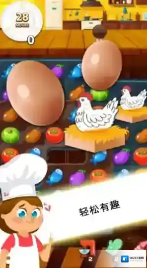 甜蜜烹饪手游截图3