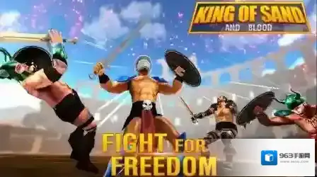 沙与血之王地图