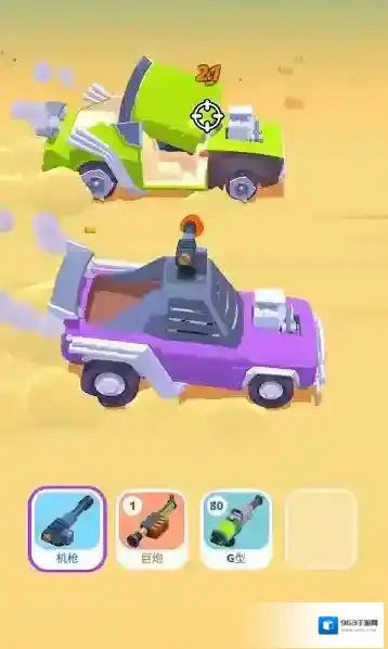 赛车与火拼武器