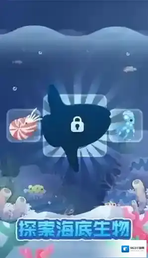 全民海洋馆鱼类