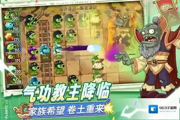 pvz2手游截图1