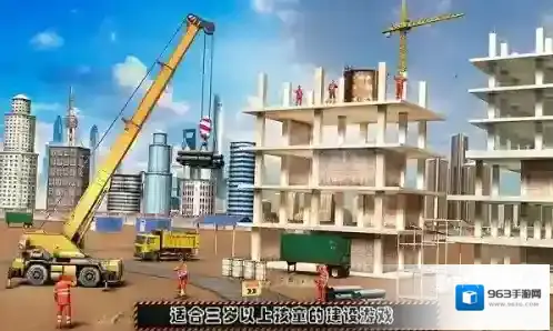 挖掘机卡车建设城市游戏
