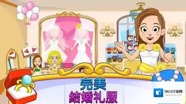 我的小镇婚礼日手游截图2