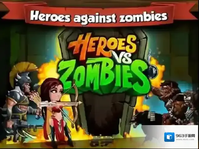 英雄大战僵尸防御塔