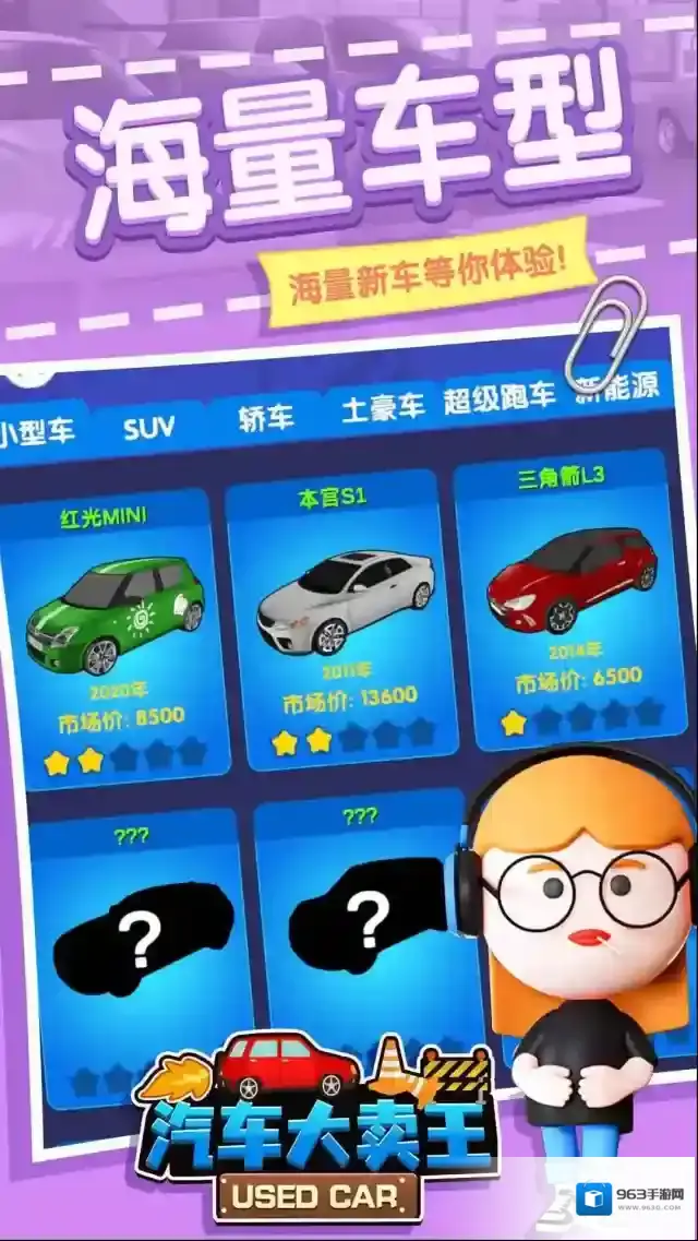 汽车大卖王性能