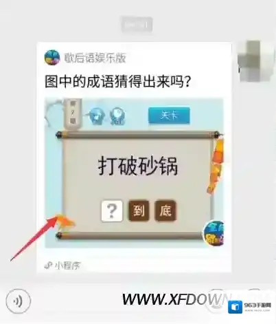 微信小程序怎么分享给好友,分享好友方法