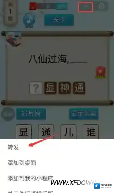 微信小程序怎么分享给好友,分享好友方法
