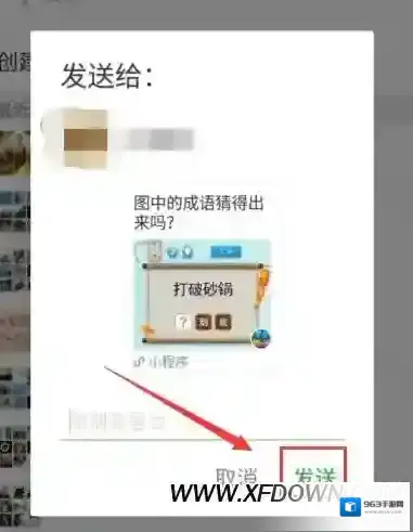 微信小程序怎么分享给好友,分享好友方法